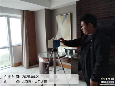 北京甲醛清除甲醛超標維諾康專業室內空氣治理工程